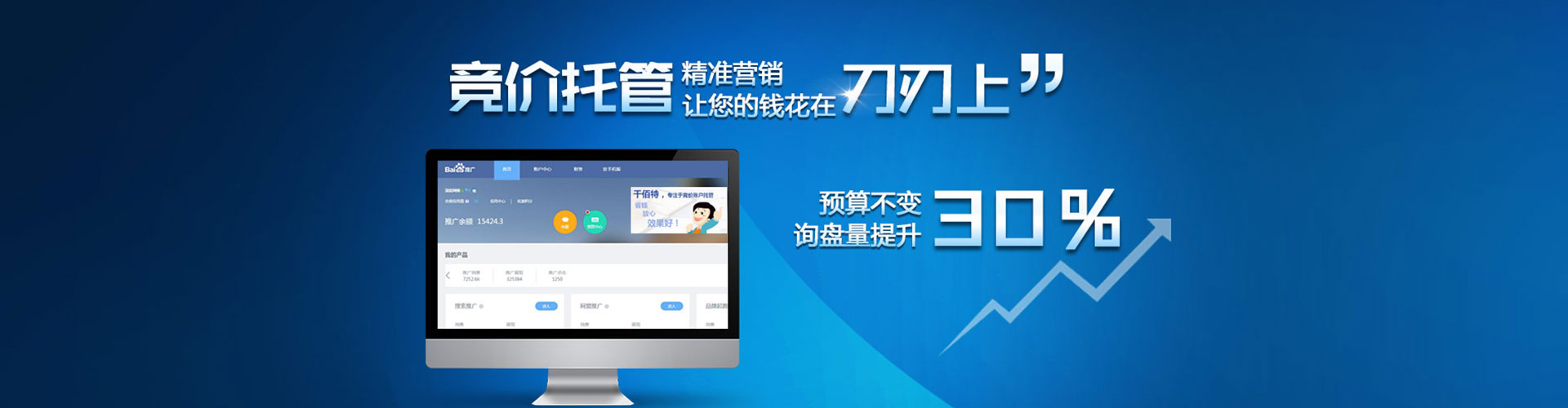 思茅竞价广告